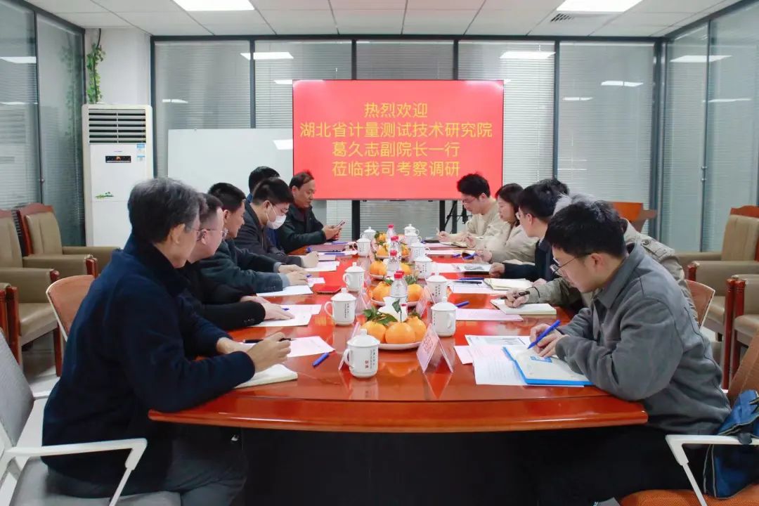 湖北省计量院赴中科牛津考察调研